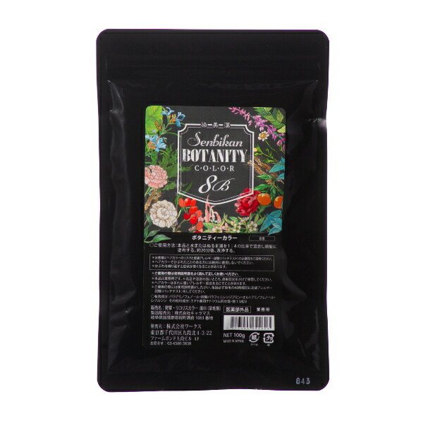 楽天市場】ボタニティーカラー 8B 100g 粉状カラー パウダーカラー