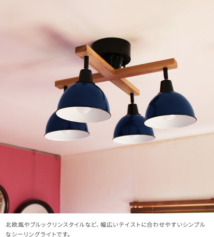 楽天市場】ジェンダーウッドロッド 4灯シーリングランプ クロス 【天井