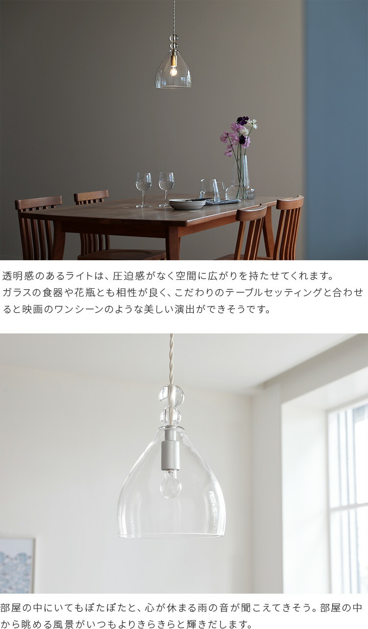 楽天市場】pelata ペンダントライト rain drops レインドロップス