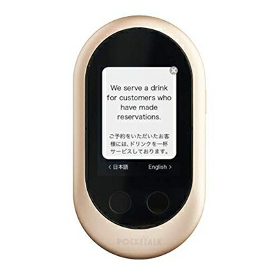 楽天市場】ポケトーク w1pggの通販