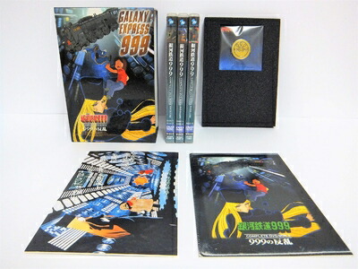 楽天市場】銀河鉄道999 dvd boxの通販