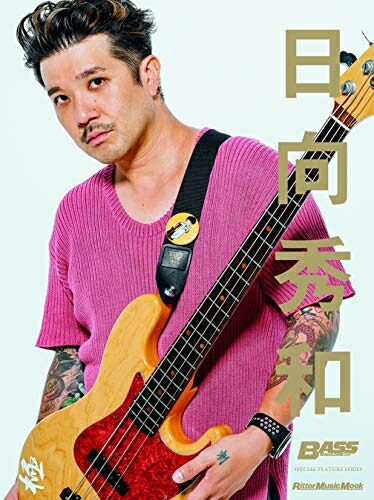 楽天市場】future bass 日本（本・雑誌・コミック）の通販