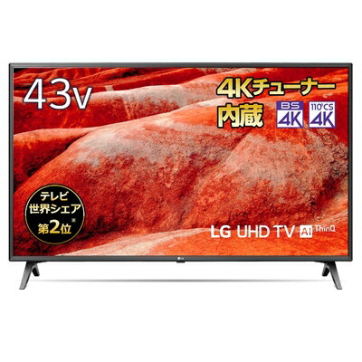 楽天市場】lgエレクトロニクス 43uj7500の通販
