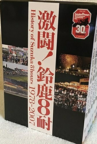楽天市場】鈴鹿8耐 dvd boxの通販