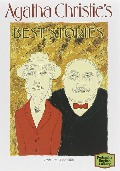 楽天市場】アガサ・クリスティー 洋書の通販