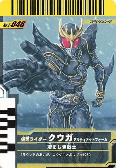 楽天市場】ガンバライド クウガ アルティメットの通販