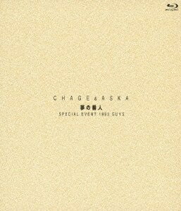 楽天市場】CHAGE&ASKA 夢の番人 Blu－rayの通販