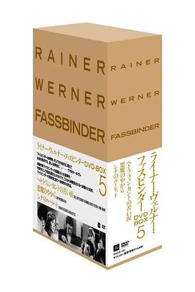 楽天市場】ファスビンダー dvdの通販