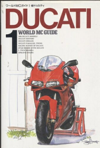 楽天市場】ワールドMCガイドの通販