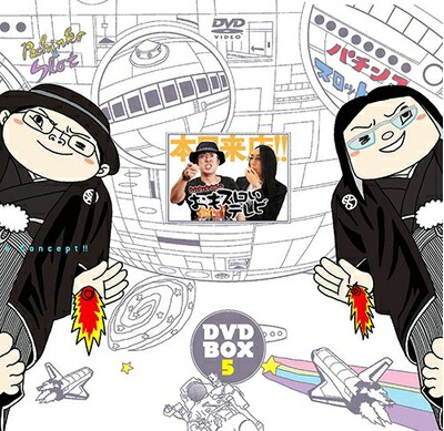 楽天市場】おもスロいテレビ dvdの通販