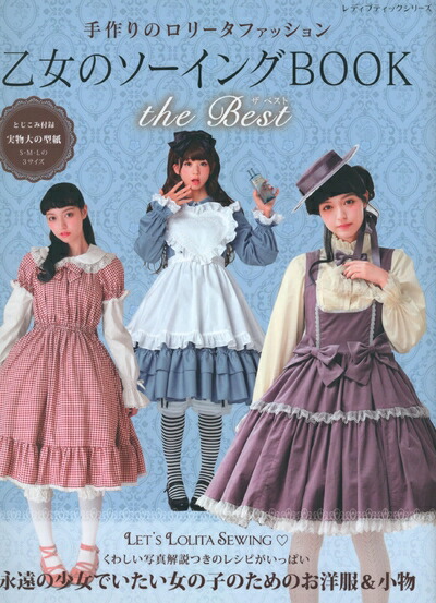 楽天市場】*乙女のソーイングの通販