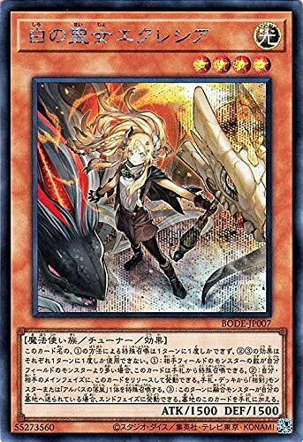 楽天市場】遊戯王 白の聖女エクレシアの通販