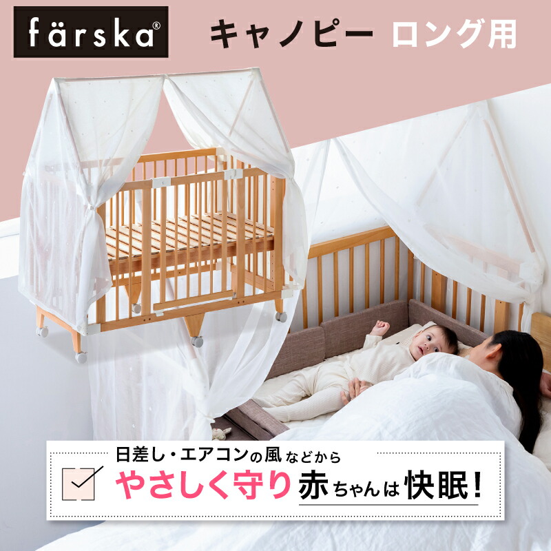 楽天市場】【公式販売店】ファルスカ クリエイティブコット ロング用