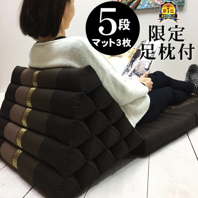楽天市場】三角枕 5段 マット3枚 無地 三角クッション 三角ソファ