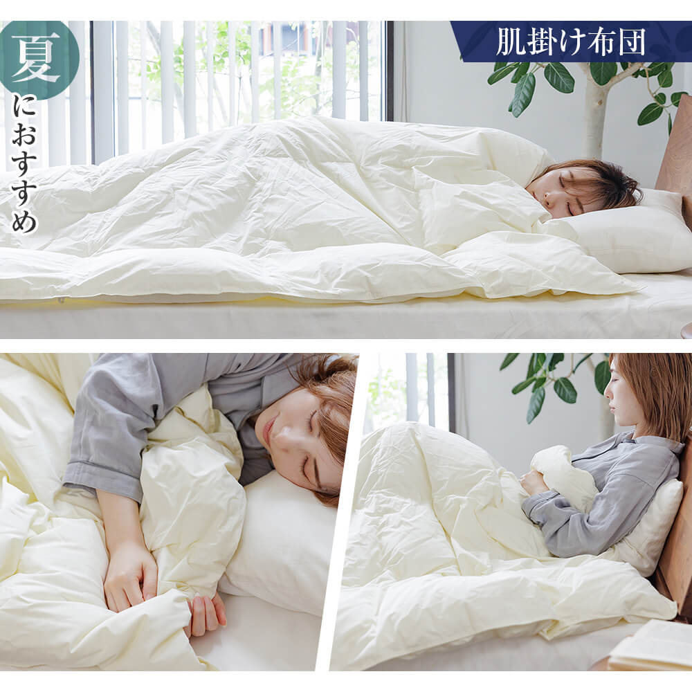 楽天市場】暁 AKATSUKI 合掛け 肌掛け 羽毛布団 プレミアム シングル