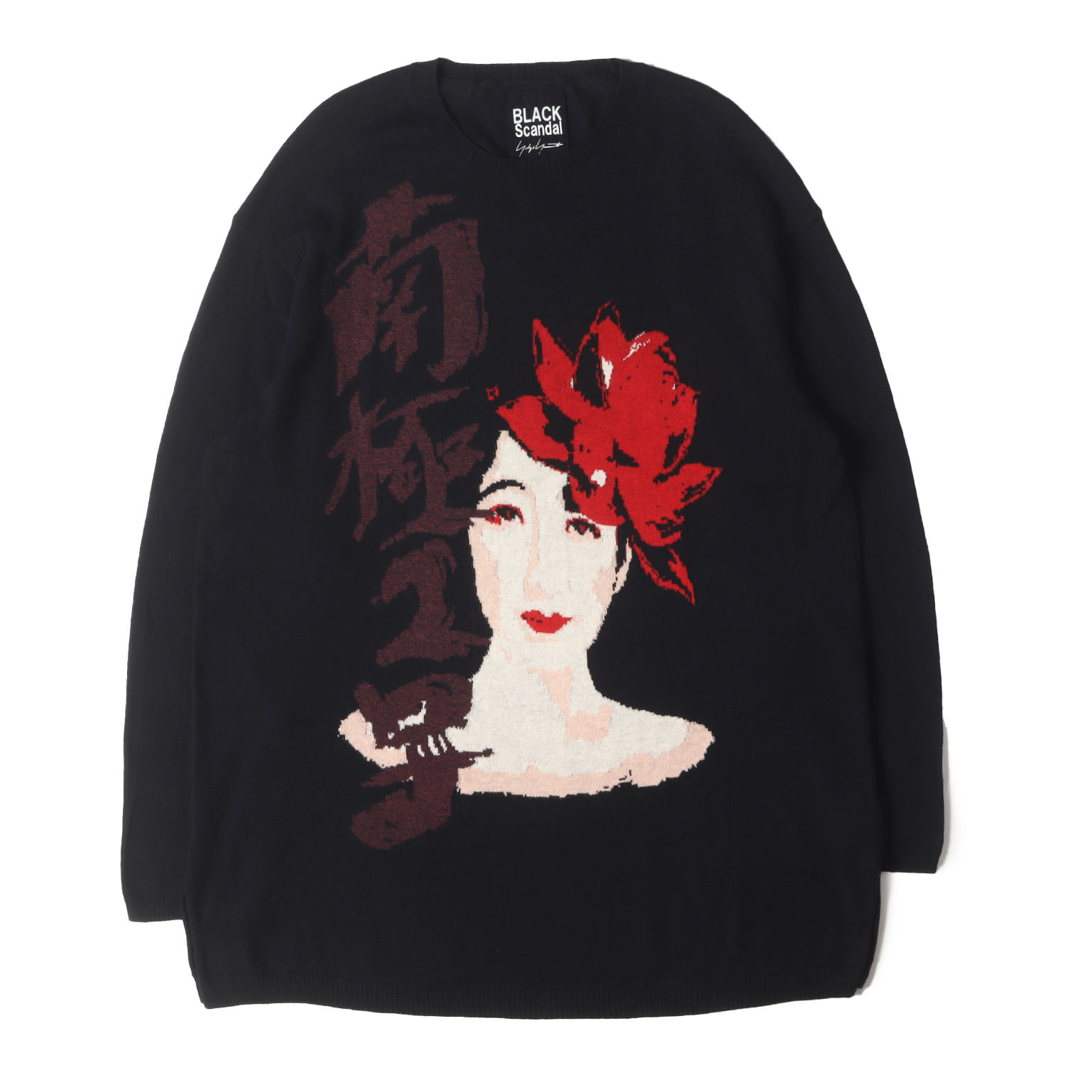 楽天市場】yohji yamamoto（ニット・セーター｜トップス）：メンズ