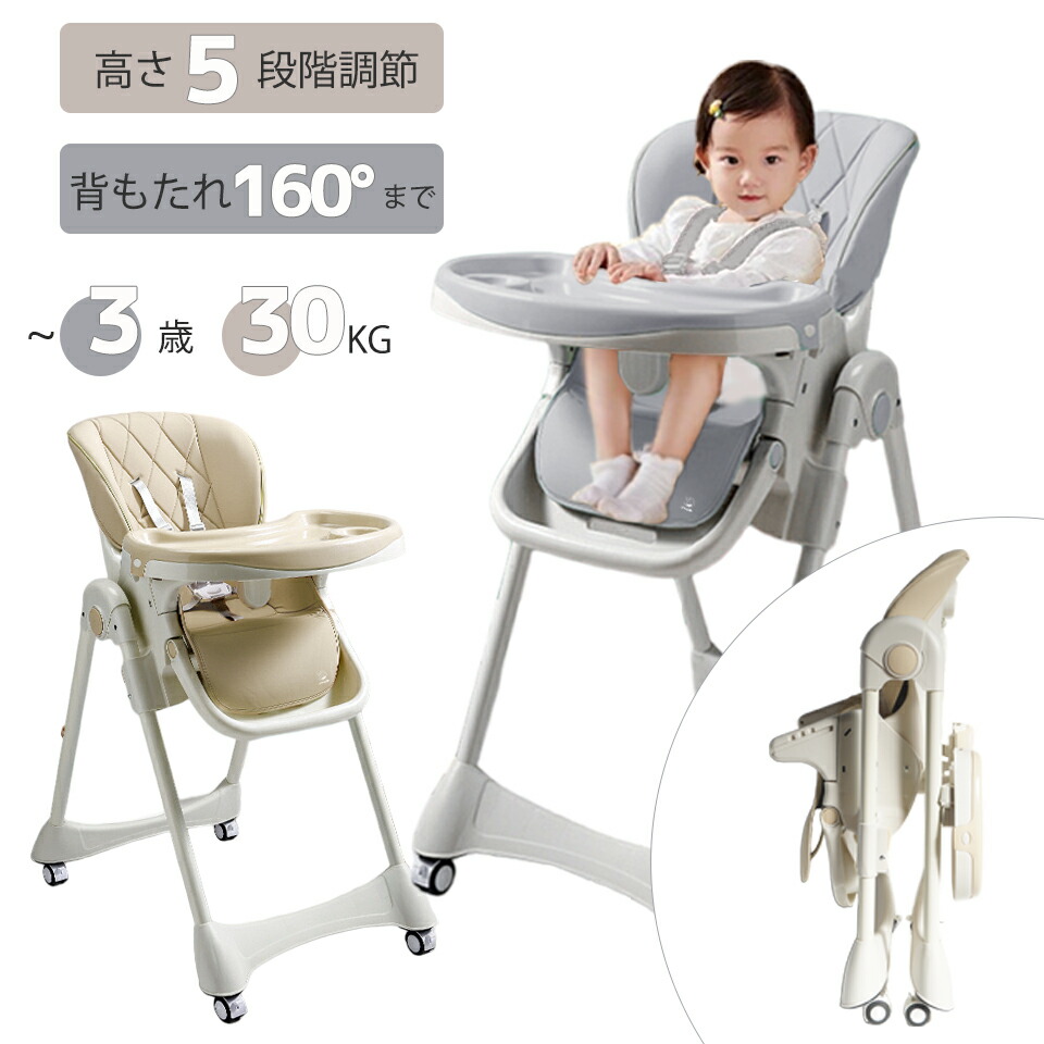 楽天市場】チェア リクライニング（キッズ・ベビー・マタニティ）の通販