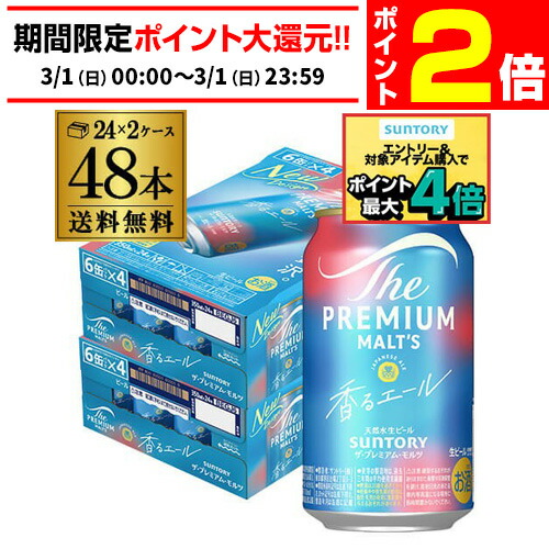 楽天市場】プレミアムモルツ 香るエール 350ml 24の通販