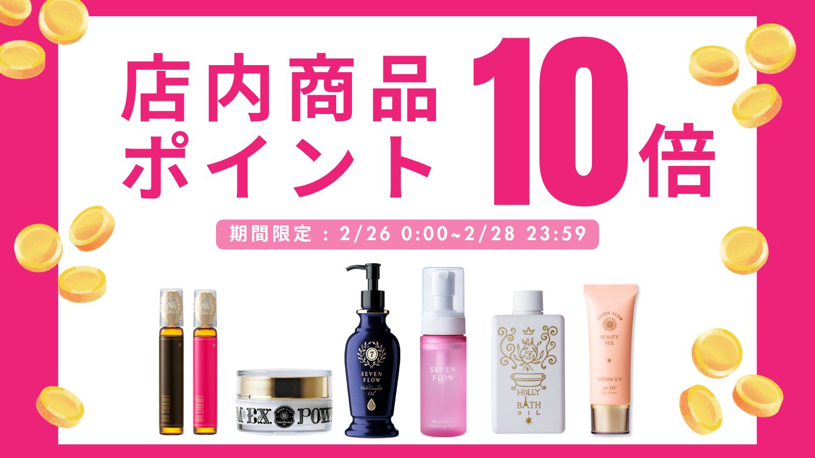 楽天市場 | セブンフロー公式ショップ - SEVEN FLOW 公式ショップ