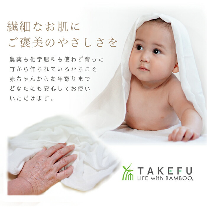 楽天市場】【送料無料】【2枚組】TAKEFU 竹布 ガーゼ NEWボディ