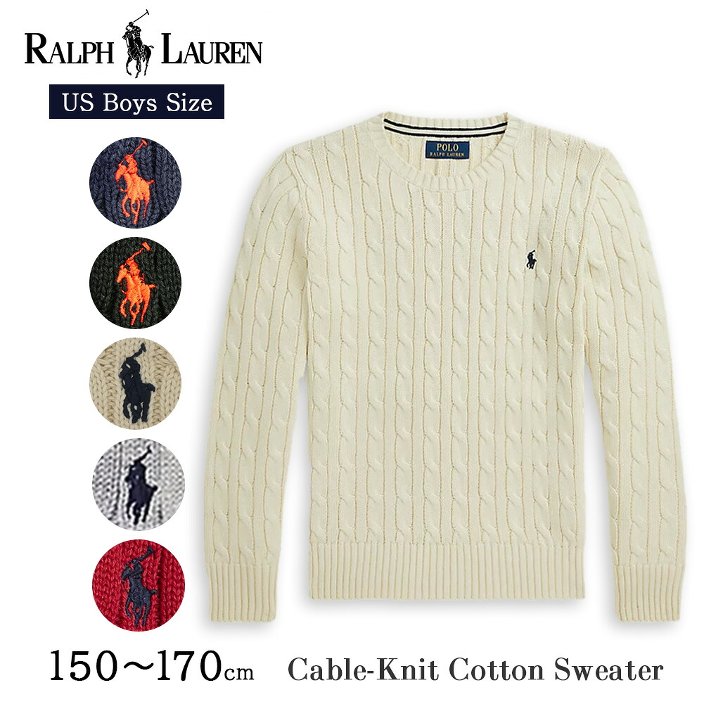 楽天市場】ポロ ラルフローレン ボーイズ ケーブル コットン ニット