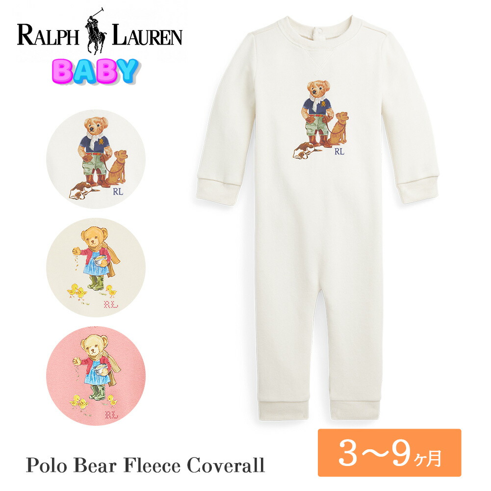 楽天市場】ポロ ラルフローレン ベビー ロンパース カバーオール