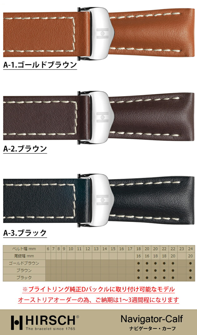 楽天市場】【ヒルシュ】ナビゲーター・カーフ ブライトリング