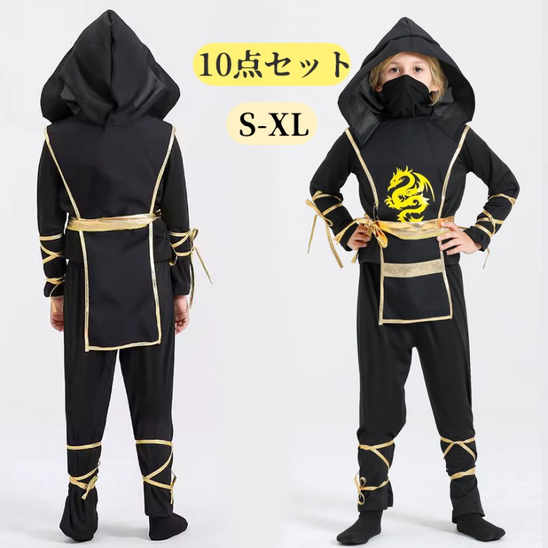 楽天市場】【10点セット】ハロウィン コスプレ衣装 コスチューム 子供