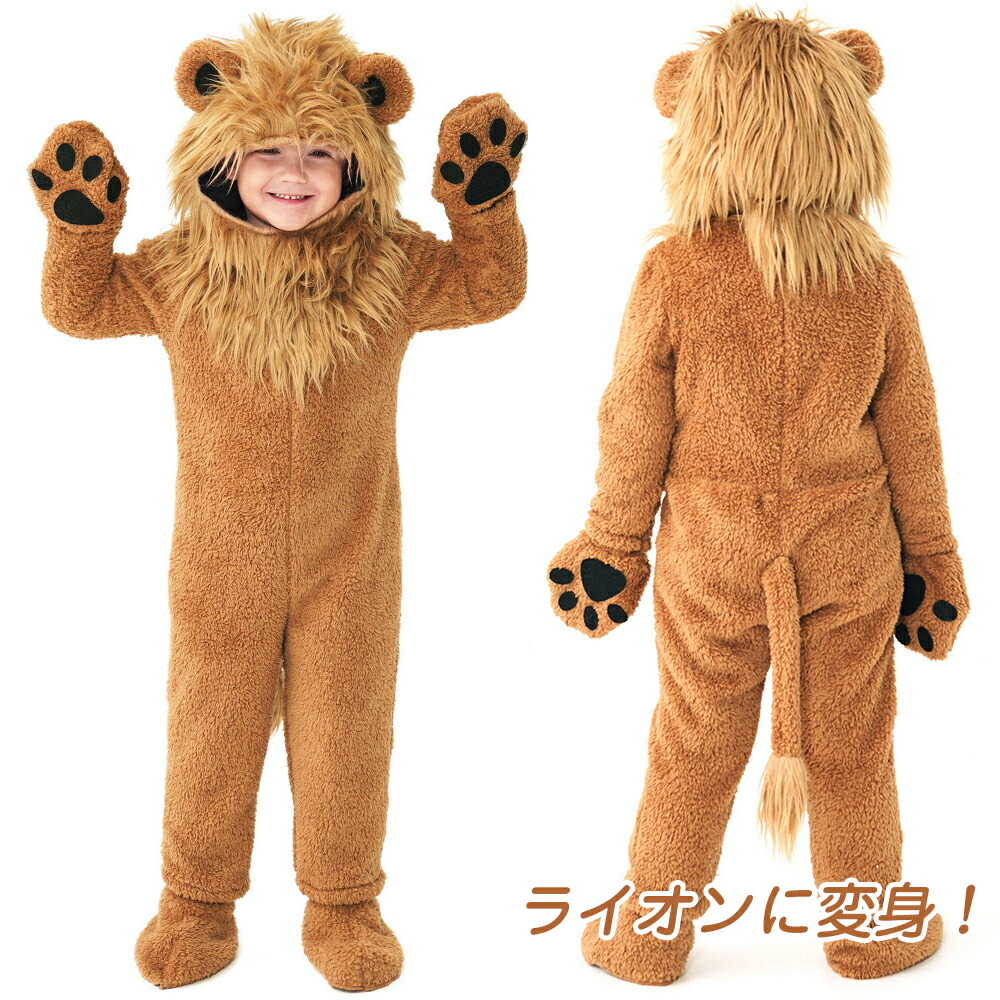 楽天市場】【4点セット】ハロウィン 仮装 コスチューム ライオンキング