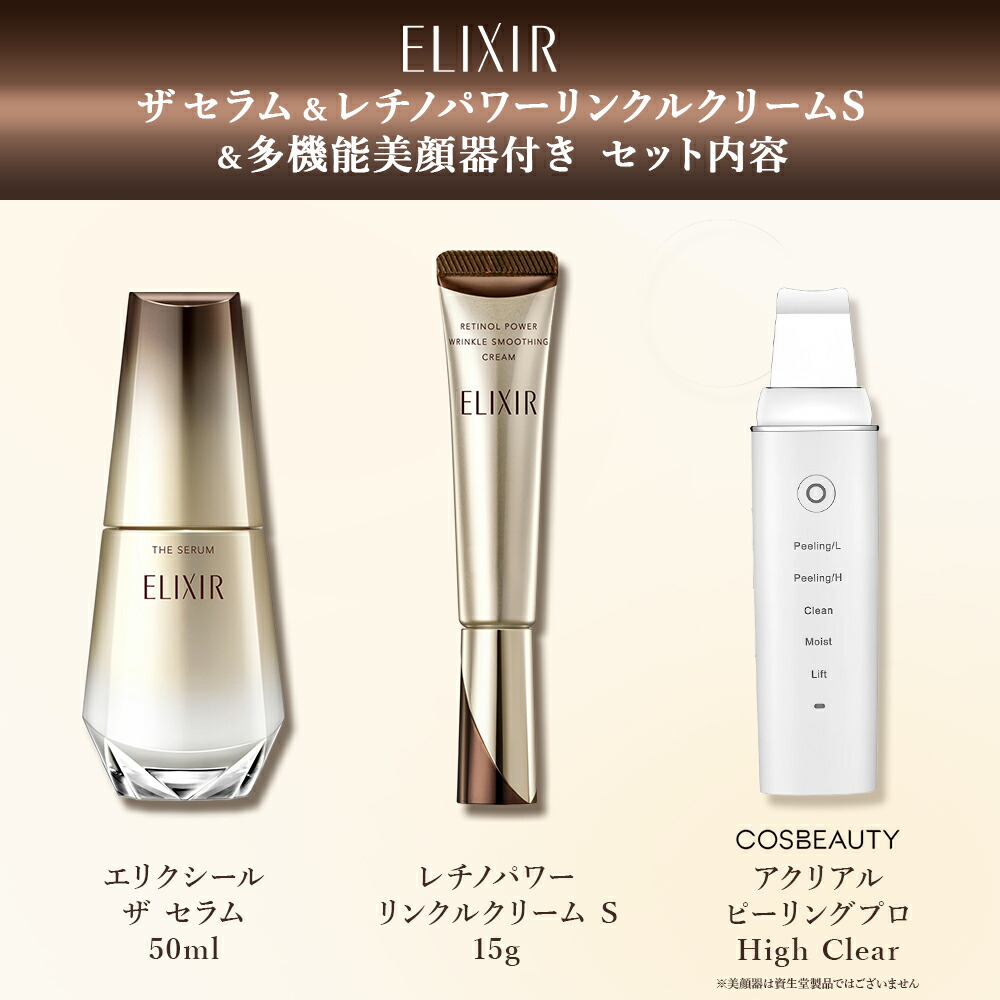 楽天市場】【スキンケア福袋】資生堂 エリクシール限定セット ザ