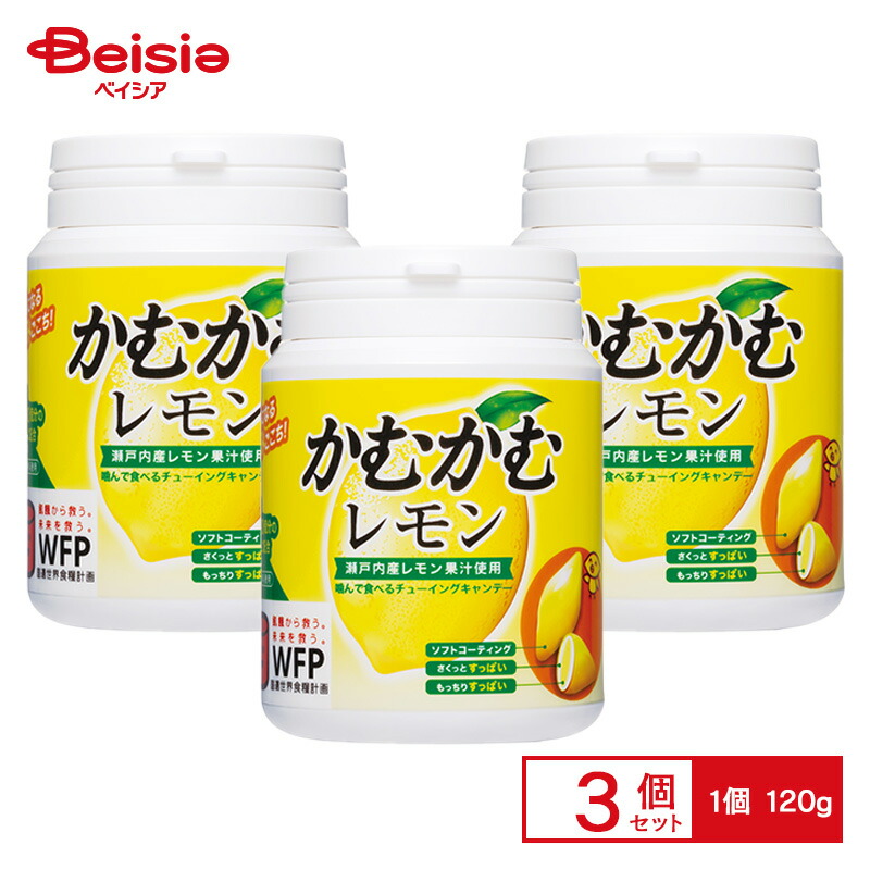 楽天市場】三菱食品 かむかむ レモンボトル 1個（120g）×3個 | 明治