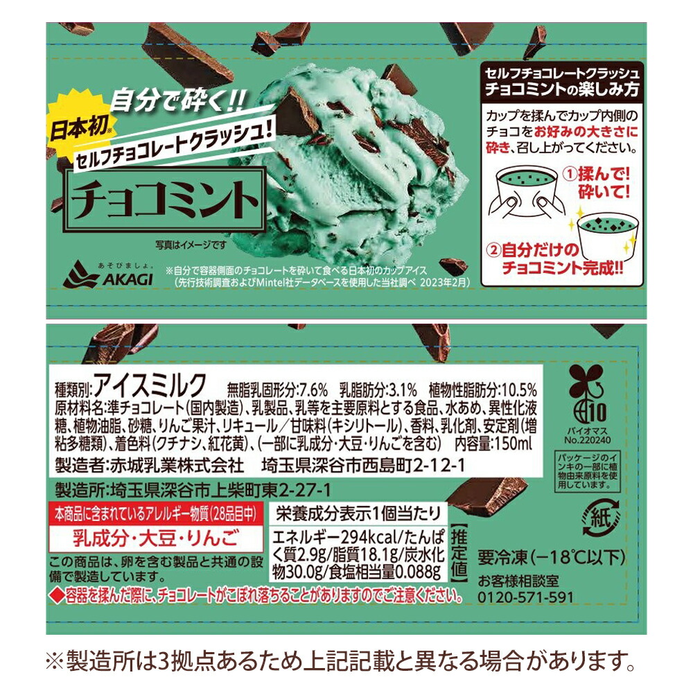 チョコミント様限定】INCH LOSS フェイス＆ボディクリーム 200g チョコ