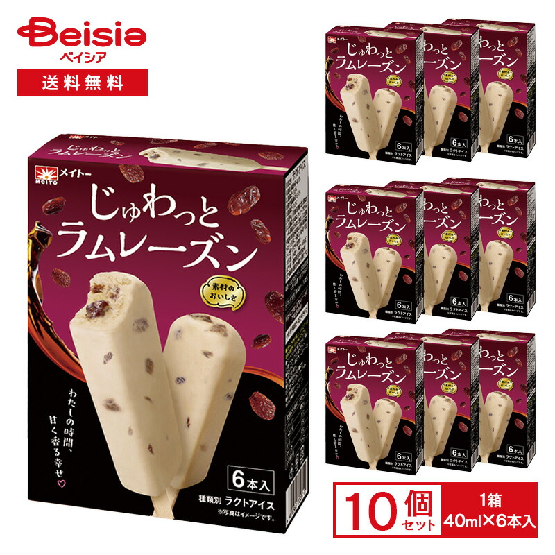 楽天市場】【ポイント5倍！2/19 -3/11】協同乳業 じゅわっとラム