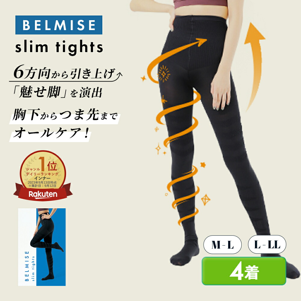 楽天市場】【今すぐ使える5%OFFクーポン配布中！】 着圧タイツ 公式