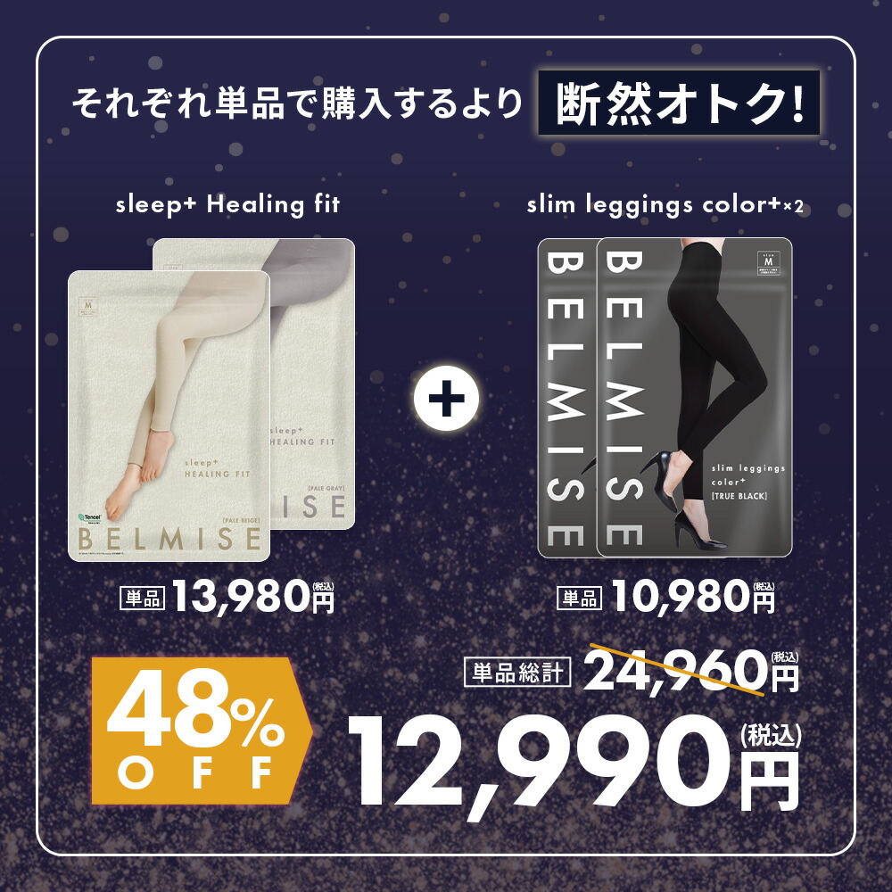 楽天市場】【今すぐ使える5%OFFクーポン配布中！】 着圧レギンス
