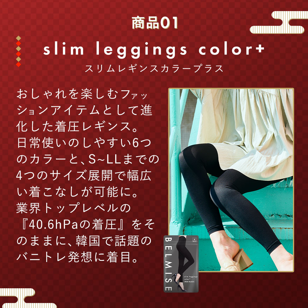 楽天市場】【2/25 ポイント10倍！】 BELMISE ハッピーバッグ 2枚セット