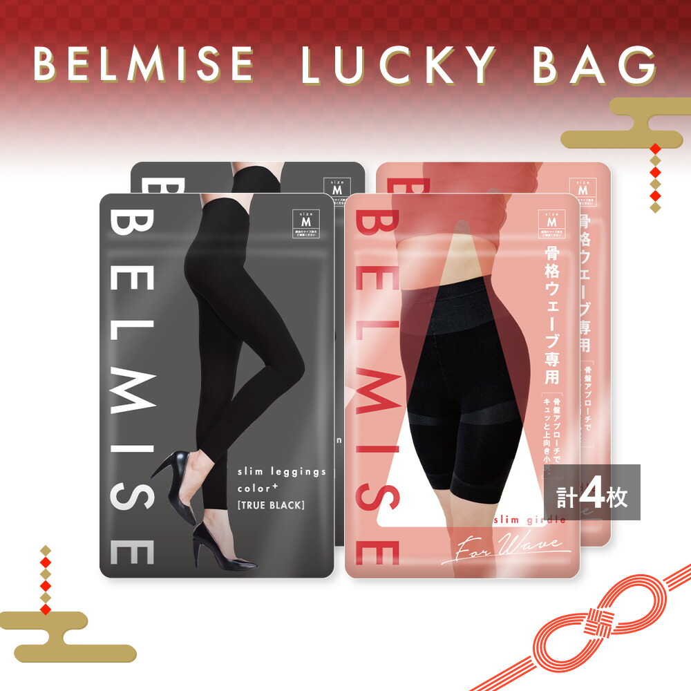 楽天市場】ベルミス レギンス color+の通販