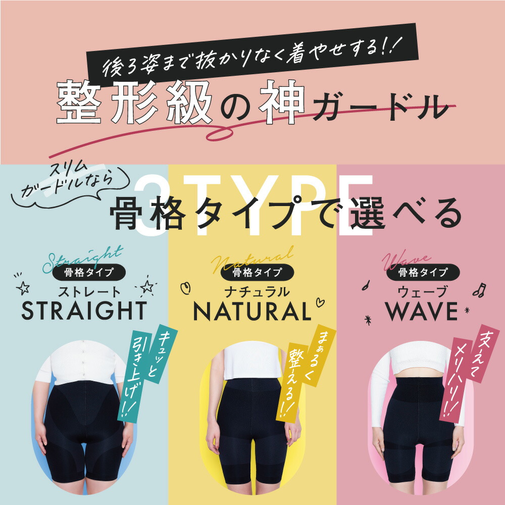 楽天市場】【今すぐ使える5%OFFクーポン配布中！】 ガードル 公式