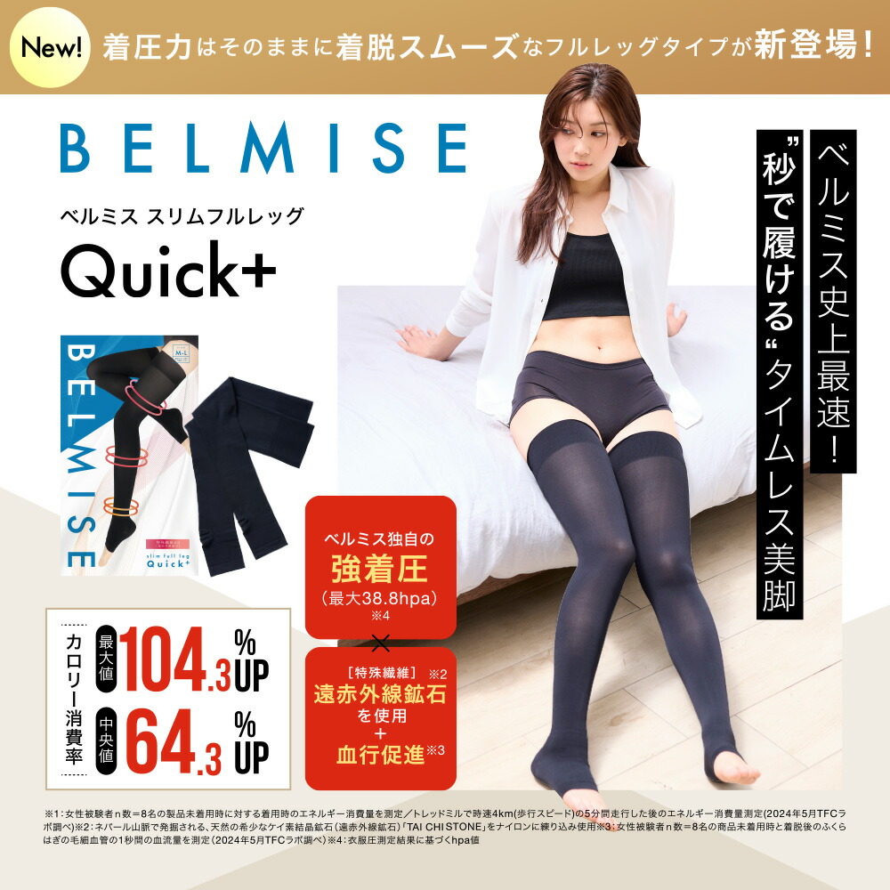 BELMISE スリムフルレッグクイック L-LL ブラック 3個セット-☀️🌈30
