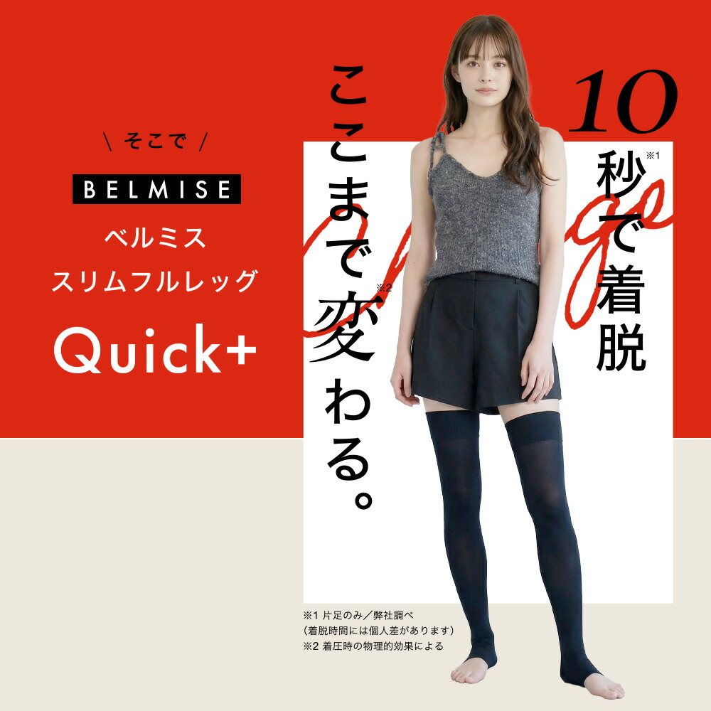 楽天市場】【今すぐ使える5%OFFクーポン配布中！】 着圧ソックス 公式