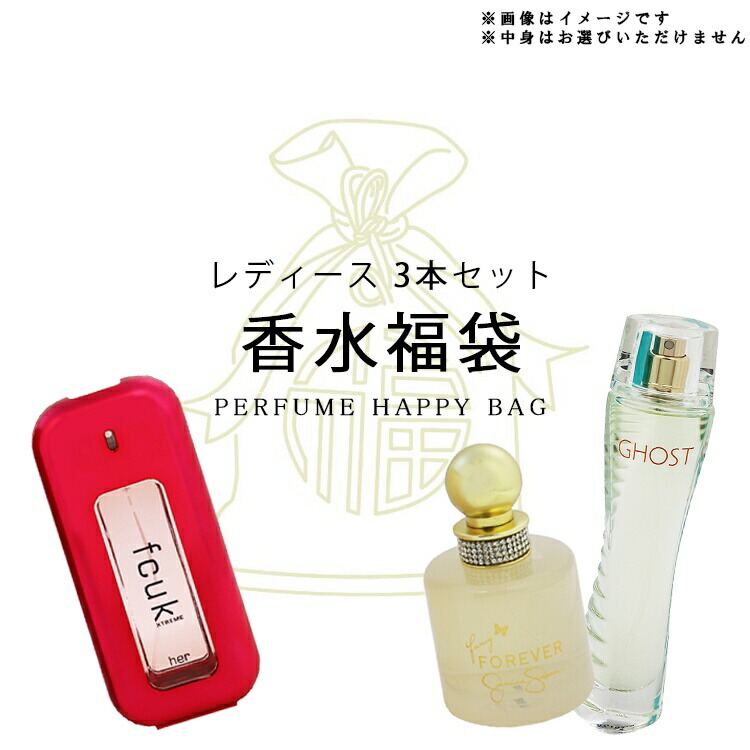 楽天市場】フェラガモ 福袋（美容・コスメ・香水）の通販