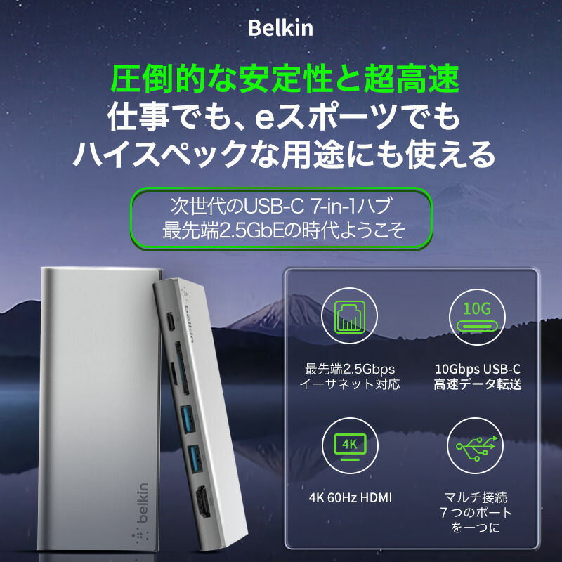 楽天市場】【ランキング1位獲得！】Belkin 7 in 1 USB-C 2.5GbE