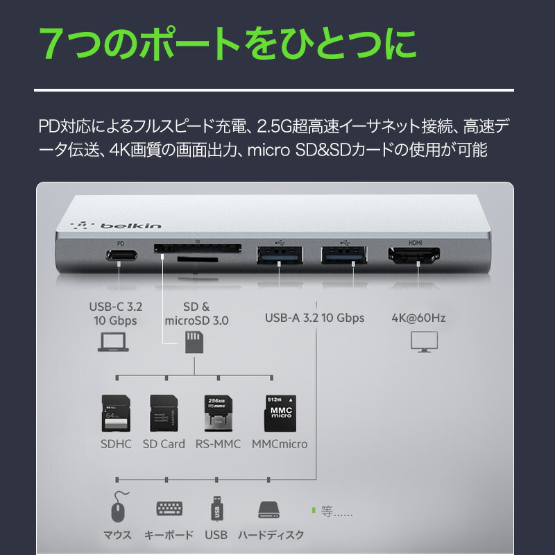楽天市場】【ランキング1位獲得！】Belkin 7 in 1 USB-C 2.5GbE