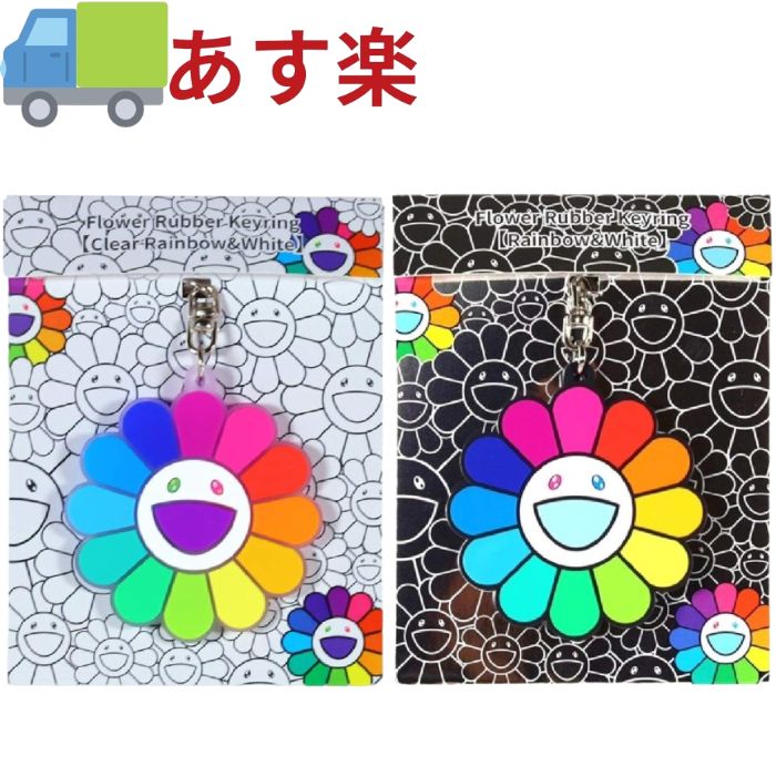 楽天市場】村上隆 もののけ 京都 村上隆 キーリング キーホルダー