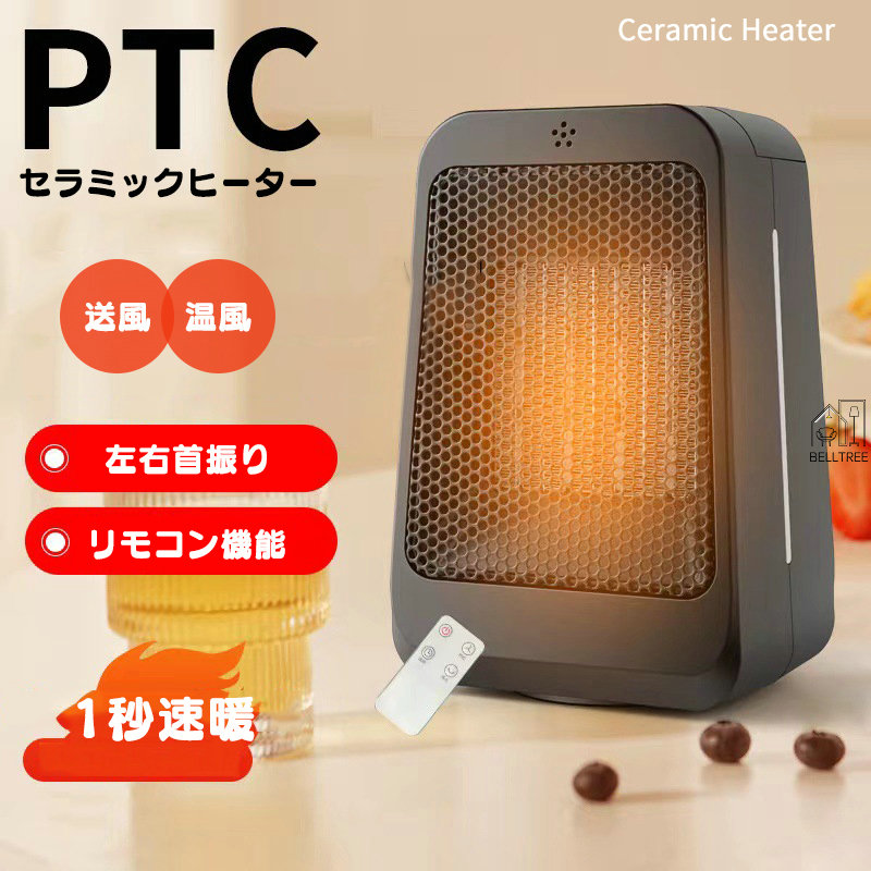 楽天市場】セラミックヒーター 1秒速暖 ディジタル リモコン付 暖炉