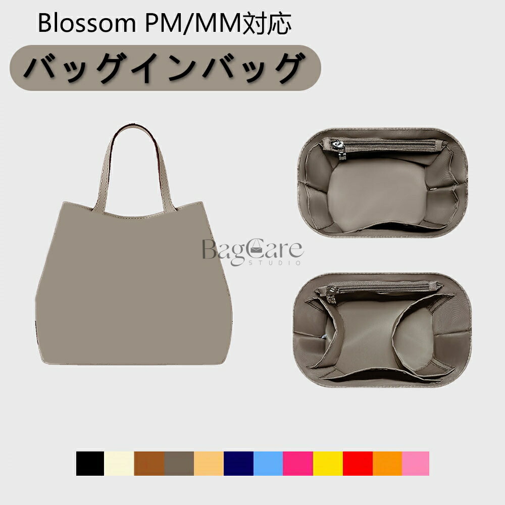 楽天市場】バッグインバッグ ルイヴィトン Louis Vuitton Blossom PM