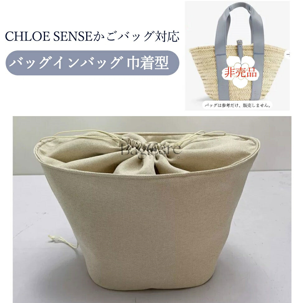 楽天市場】クロエ 巾着の通販