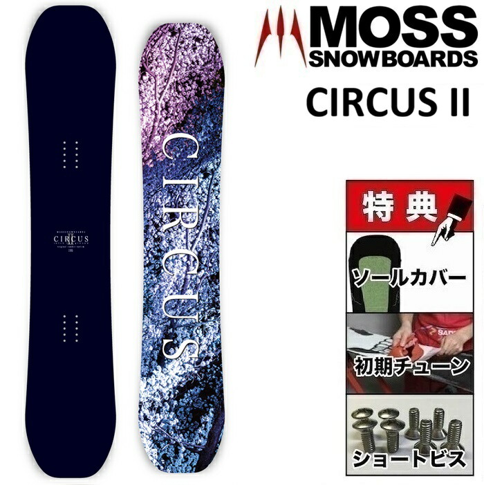 楽天市場】26-27 MOSS CIRCUS II モス サーカス 2 スノーボード 板