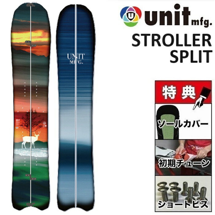 スノーボード スプリットボード」の人気商品一覧 | 安い商品を通販