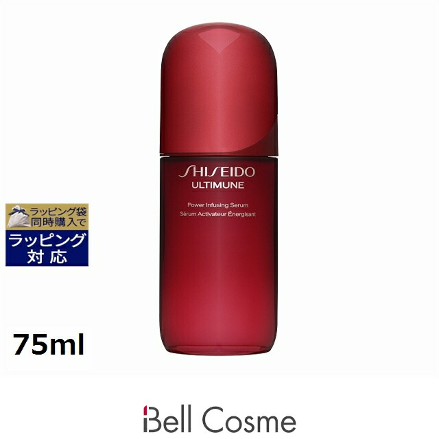 資生堂アルティミューン 75」の人気商品一覧 | 安い商品を通販サイト